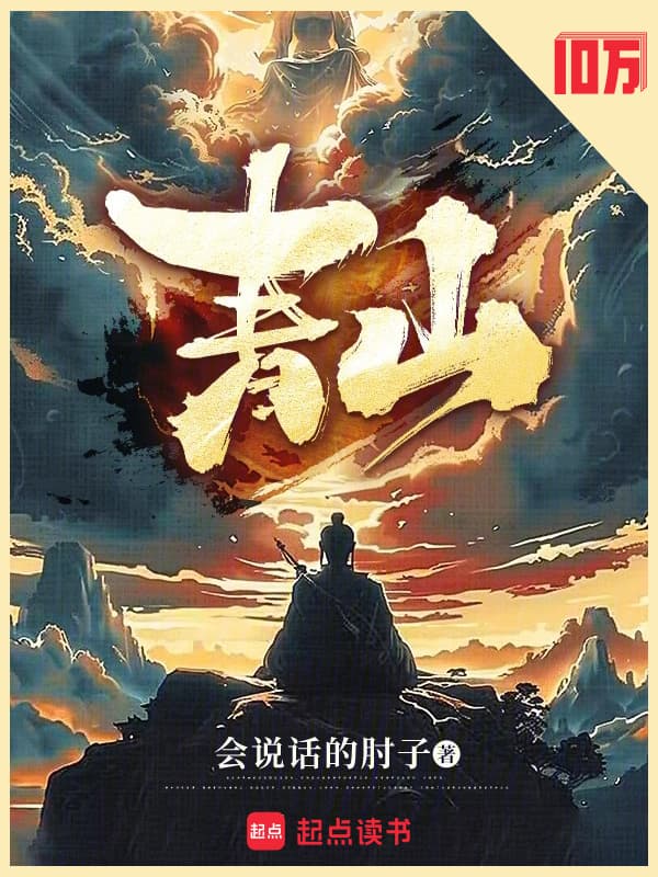 청산